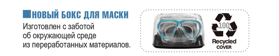 Технология  3D SYNQ TUSA masks 